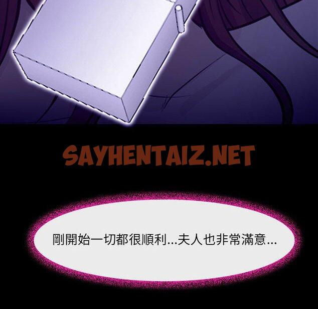 查看漫画神之嗓音 - 第49话 - sayhentaiz.net中的1078052图片