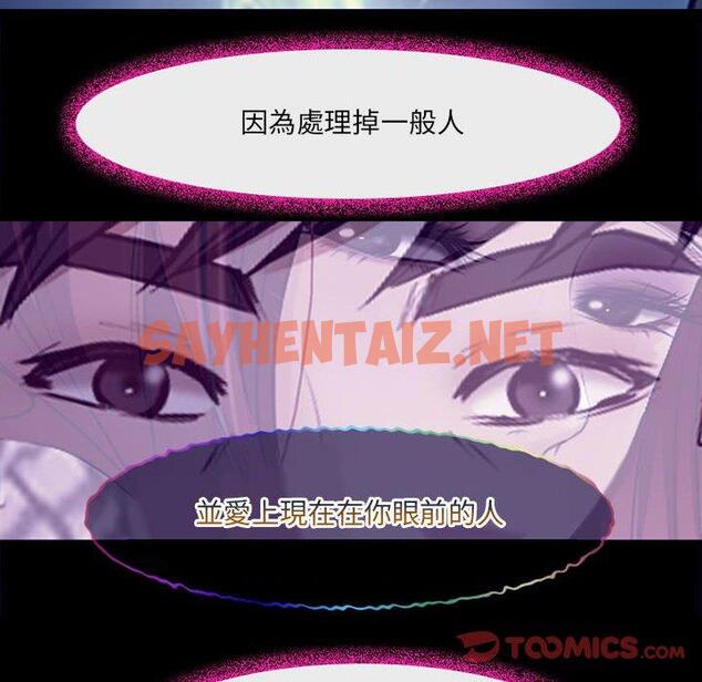 查看漫画神之嗓音 - 第49话 - sayhentaiz.net中的1078065图片