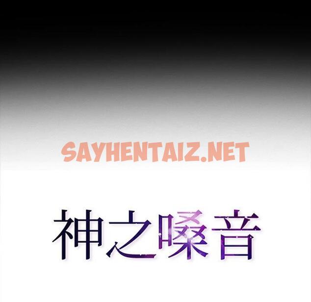 查看漫画神之嗓音 - 第50话 - sayhentaiz.net中的1078078图片