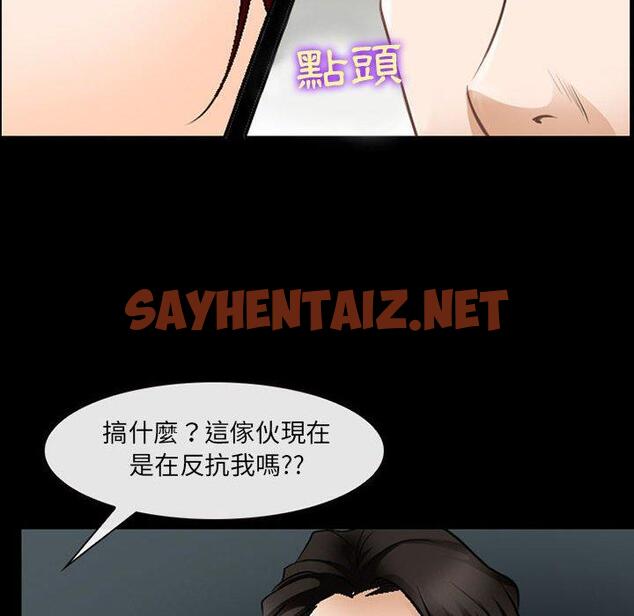 查看漫画神之嗓音 - 第50话 - sayhentaiz.net中的1078122图片