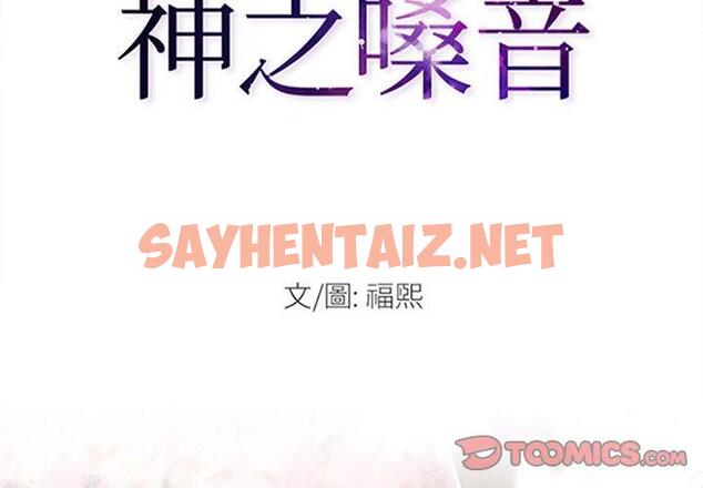 查看漫画神之嗓音 - 第51话 - sayhentaiz.net中的1078189图片