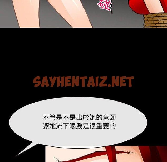 查看漫画神之嗓音 - 第51话 - sayhentaiz.net中的1078206图片