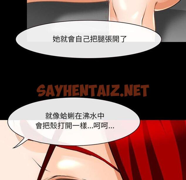 查看漫画神之嗓音 - 第51话 - sayhentaiz.net中的1078211图片