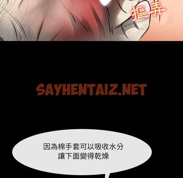 查看漫画神之嗓音 - 第51话 - sayhentaiz.net中的1078216图片