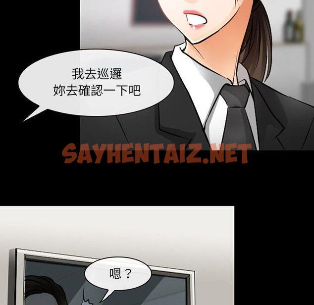 查看漫画神之嗓音 - 第51话 - sayhentaiz.net中的1078235图片