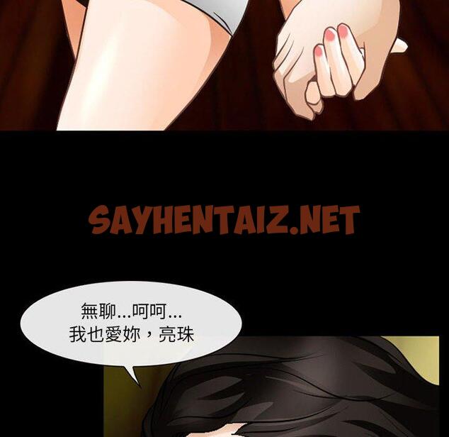 查看漫画神之嗓音 - 第51话 - sayhentaiz.net中的1078280图片