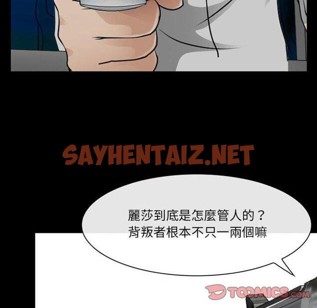 查看漫画神之嗓音 - 第52话 - sayhentaiz.net中的1078384图片