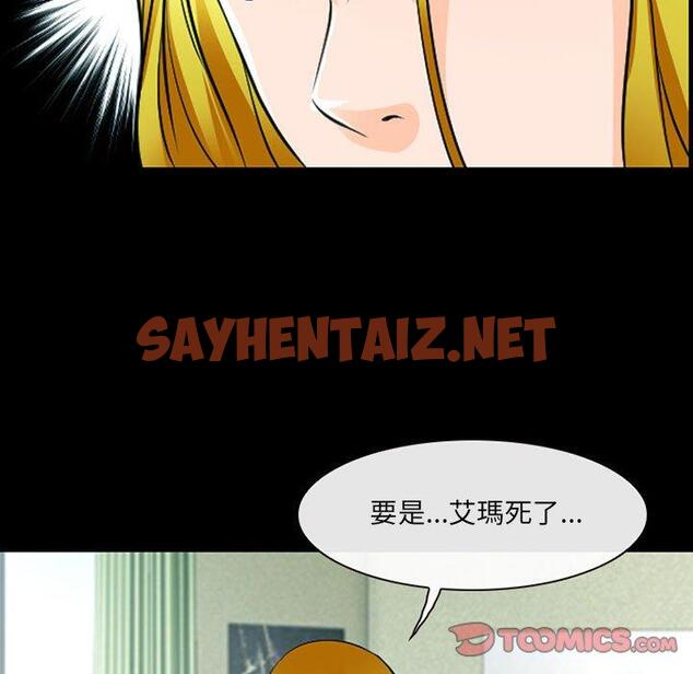 查看漫画神之嗓音 - 第53话 - sayhentaiz.net中的1078459图片