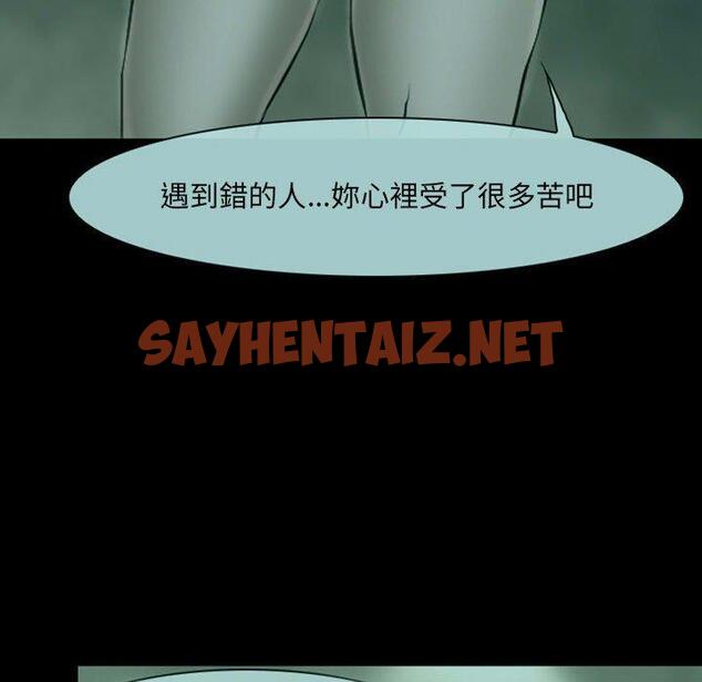 查看漫画神之嗓音 - 第54話 - sayhentaiz.net中的1089761图片