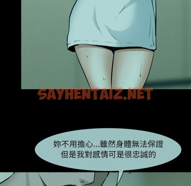 查看漫画神之嗓音 - 第54話 - sayhentaiz.net中的1089763图片