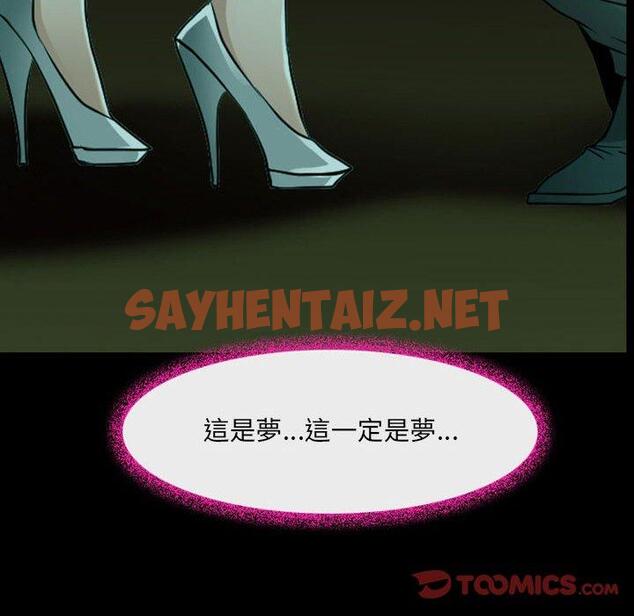 查看漫画神之嗓音 - 第54話 - sayhentaiz.net中的1089782图片