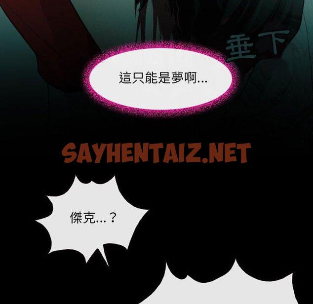 查看漫画神之嗓音 - 第54話 - sayhentaiz.net中的1089785图片