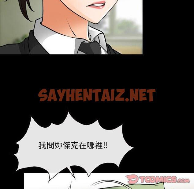 查看漫画神之嗓音 - 第54話 - sayhentaiz.net中的1089788图片