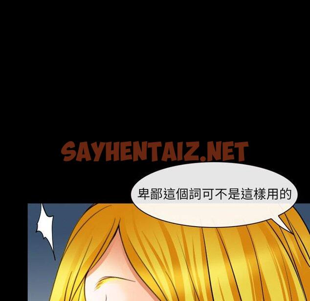 查看漫画神之嗓音 - 第54話 - sayhentaiz.net中的1089829图片