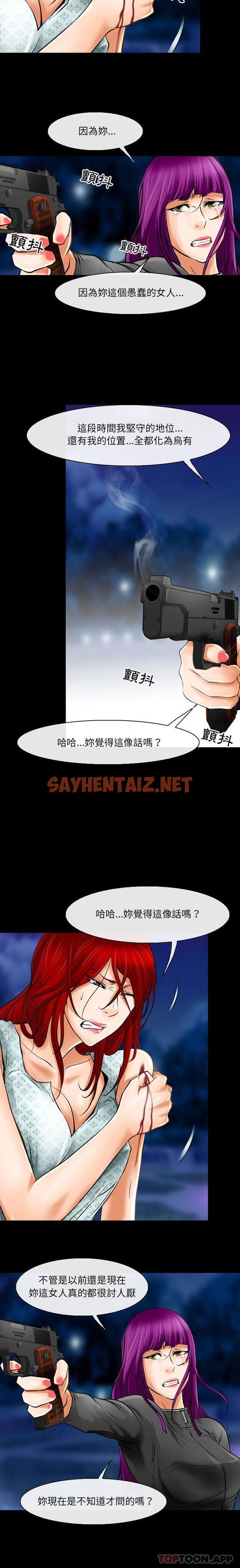 查看漫画神之嗓音 - 第58話 - sayhentaiz.net中的1111548图片