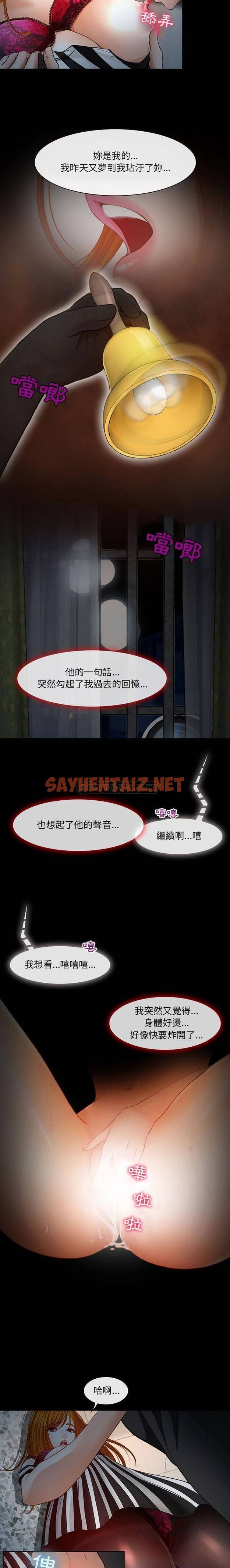 查看漫画神之嗓音 - 第6话 - sayhentaiz.net中的1076831图片