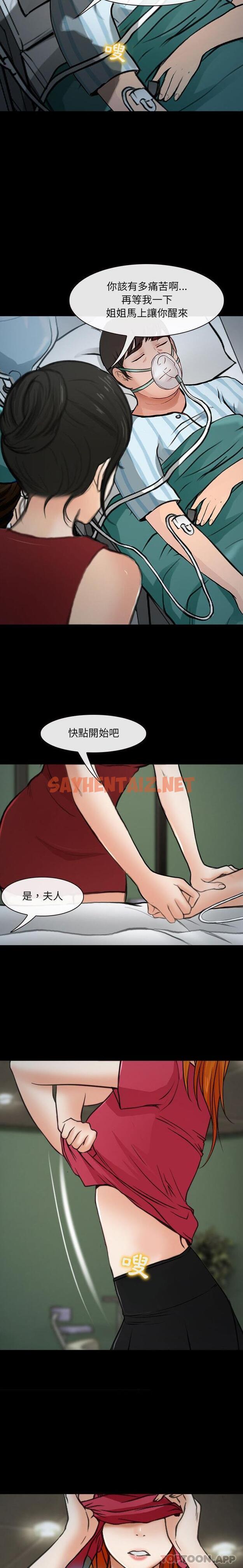 查看漫画神之嗓音 - 第60話 - sayhentaiz.net中的1120136图片