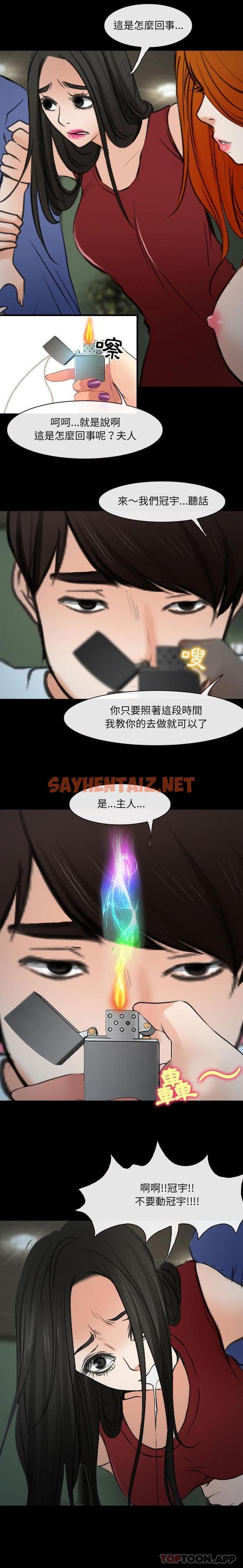 查看漫画神之嗓音 - 第60話 - sayhentaiz.net中的1120145图片