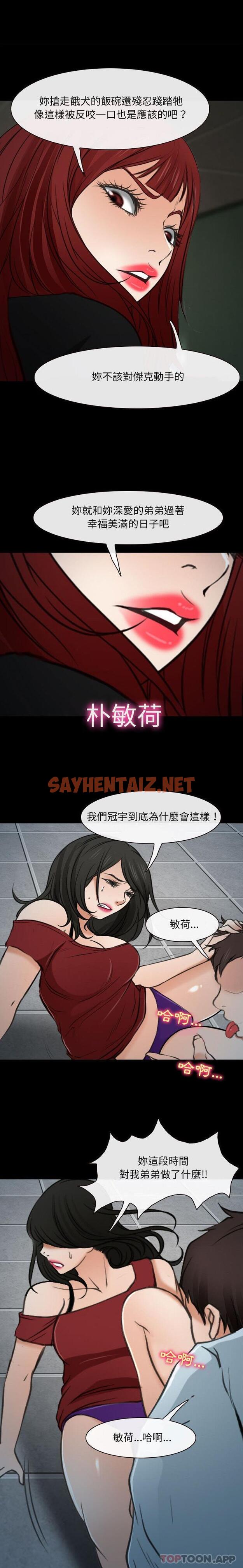 查看漫画神之嗓音 - 第60話 - sayhentaiz.net中的1120146图片