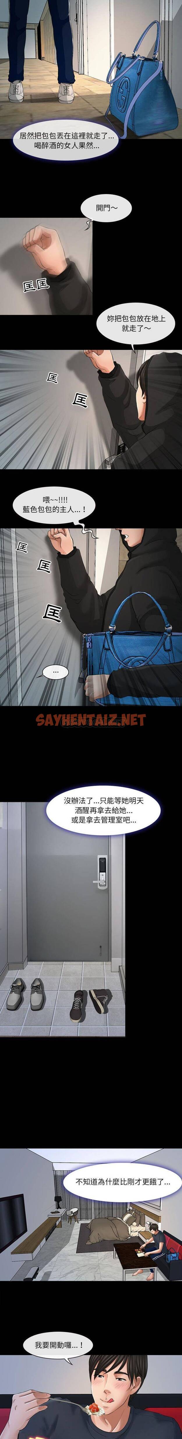 查看漫画神之嗓音 - 第7话 - sayhentaiz.net中的1076851图片