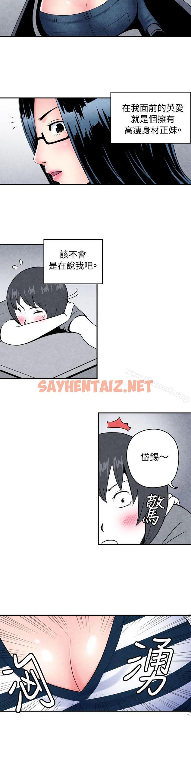 查看漫画生物學的女性攻略法 - CASE 01-1. 頭腦聰明的男性 - sayhentaiz.net中的205264图片