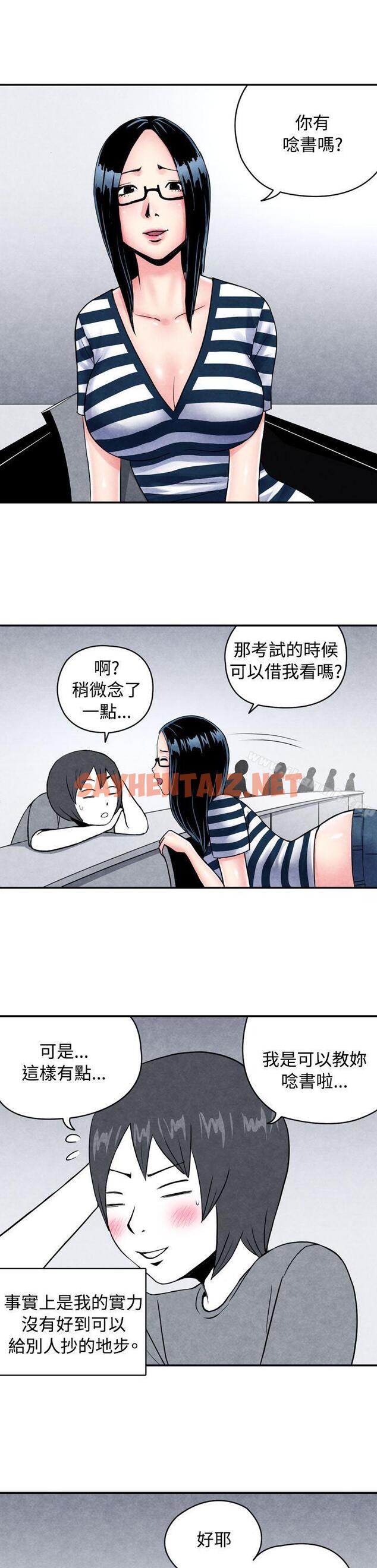 查看漫画生物學的女性攻略法 - CASE 01-1. 頭腦聰明的男性 - sayhentaiz.net中的205273图片