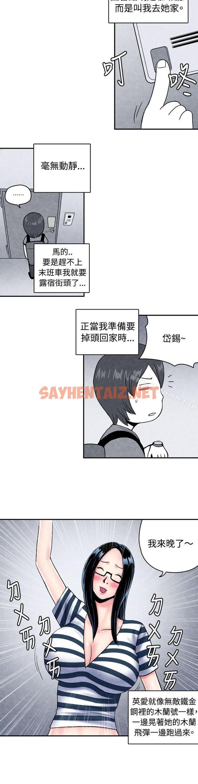 查看漫画生物學的女性攻略法 - CASE 01-1. 頭腦聰明的男性 - sayhentaiz.net中的205326图片