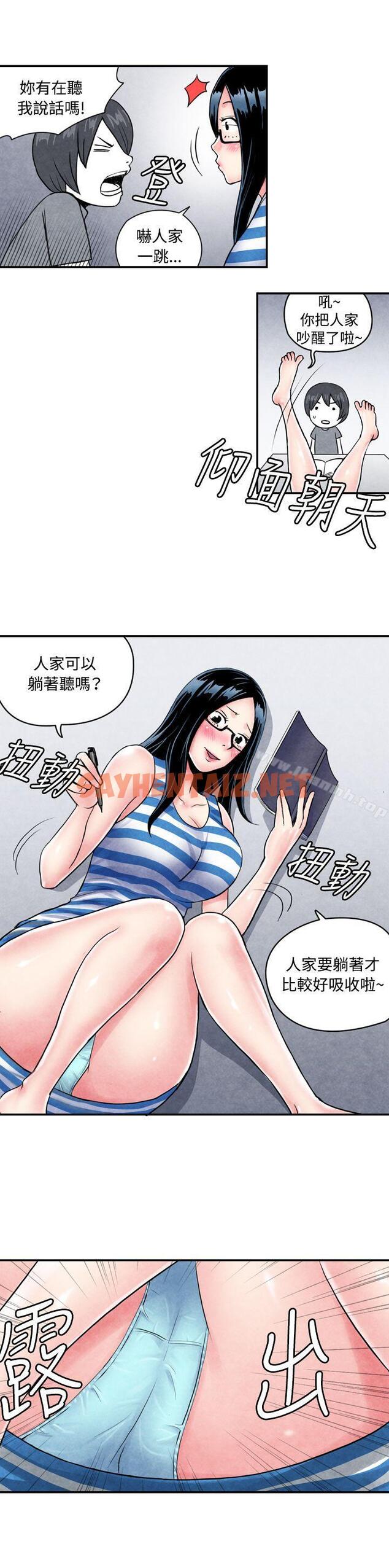 查看漫画生物學的女性攻略法 - CASE 01-1. 頭腦聰明的男性 - sayhentaiz.net中的205356图片