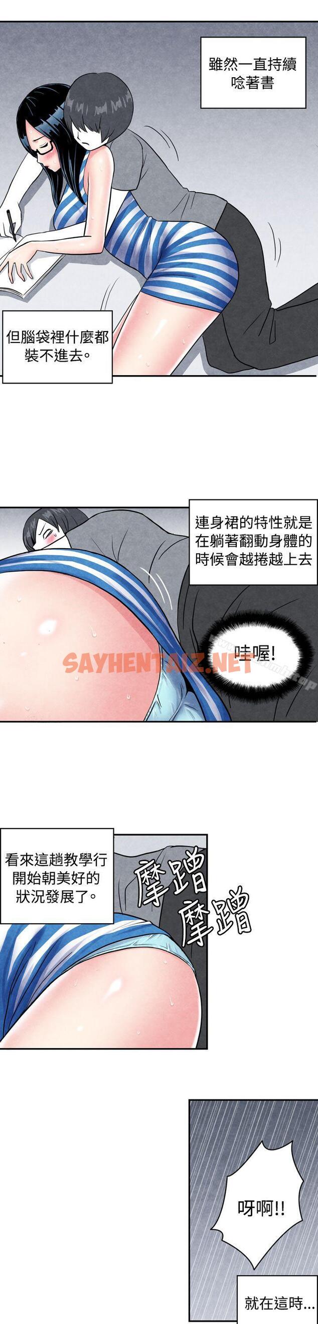 查看漫画生物學的女性攻略法 - CASE 01-1. 頭腦聰明的男性 - sayhentaiz.net中的205405图片