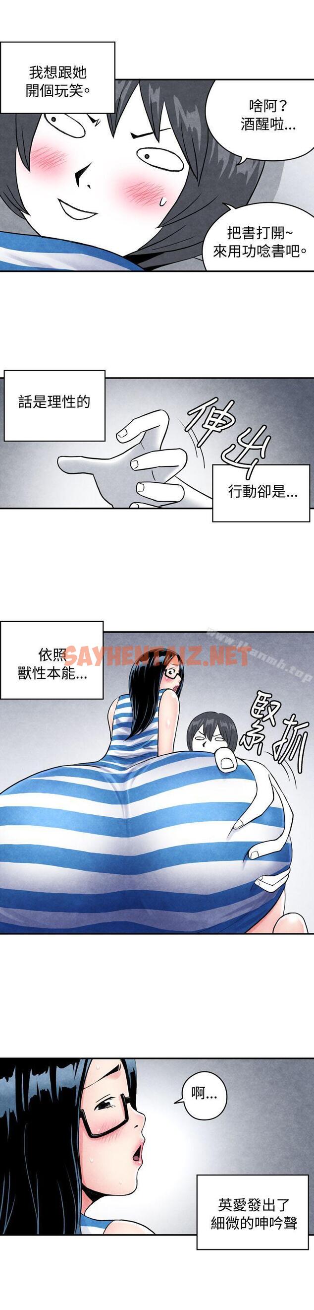 查看漫画生物學的女性攻略法 - CASE 01-1. 頭腦聰明的男性 - sayhentaiz.net中的205474图片