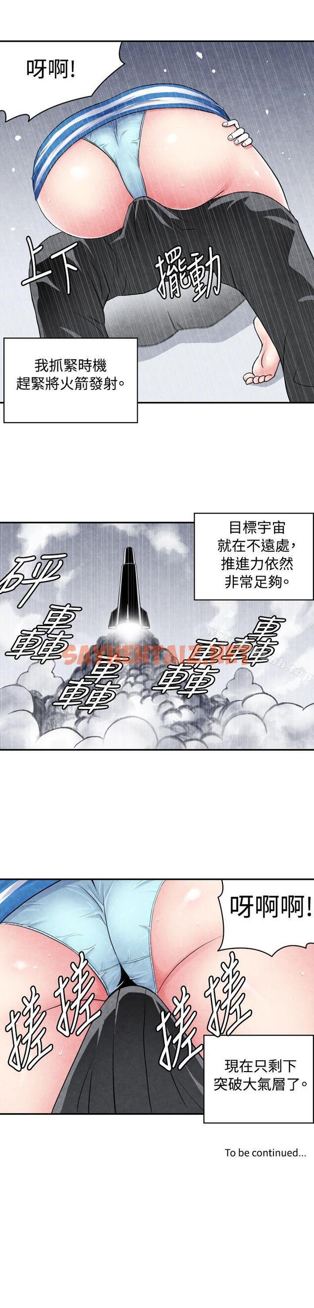 查看漫画生物學的女性攻略法 - CASE 01-1. 頭腦聰明的男性 - sayhentaiz.net中的205516图片