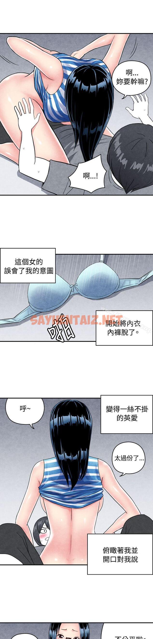 查看漫画生物學的女性攻略法 - CASE 01-2. 頭腦聰明的男性 - sayhentaiz.net中的205871图片