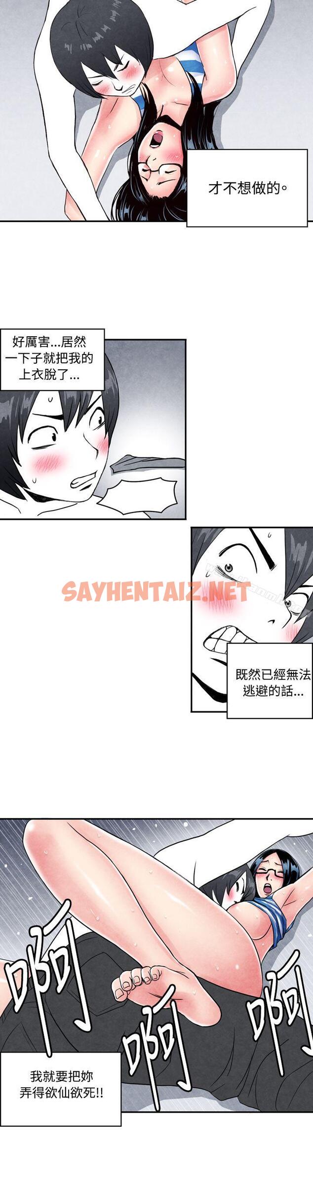 查看漫画生物學的女性攻略法 - CASE 01-2. 頭腦聰明的男性 - sayhentaiz.net中的205952图片