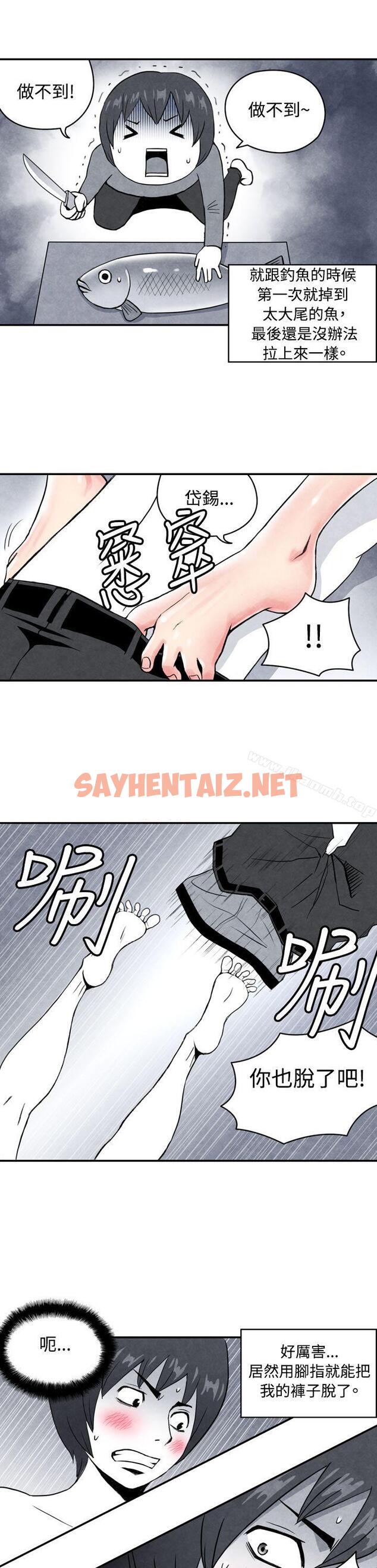 查看漫画生物學的女性攻略法 - CASE 01-2. 頭腦聰明的男性 - sayhentaiz.net中的205980图片