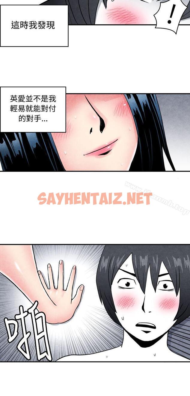 查看漫画生物學的女性攻略法 - CASE 01-2. 頭腦聰明的男性 - sayhentaiz.net中的205983图片