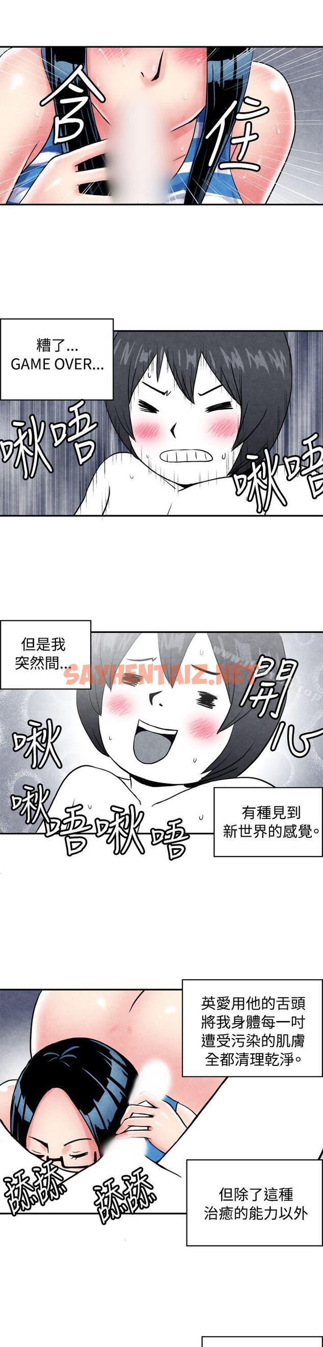 查看漫画生物學的女性攻略法 - CASE 01-2. 頭腦聰明的男性 - sayhentaiz.net中的205999图片