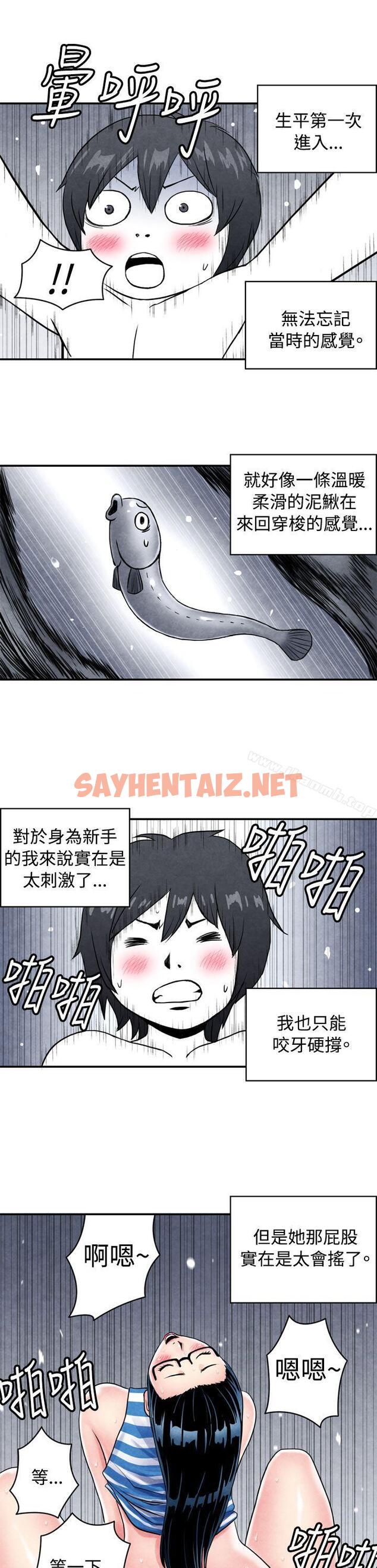 查看漫画生物學的女性攻略法 - CASE 01-2. 頭腦聰明的男性 - sayhentaiz.net中的206033图片