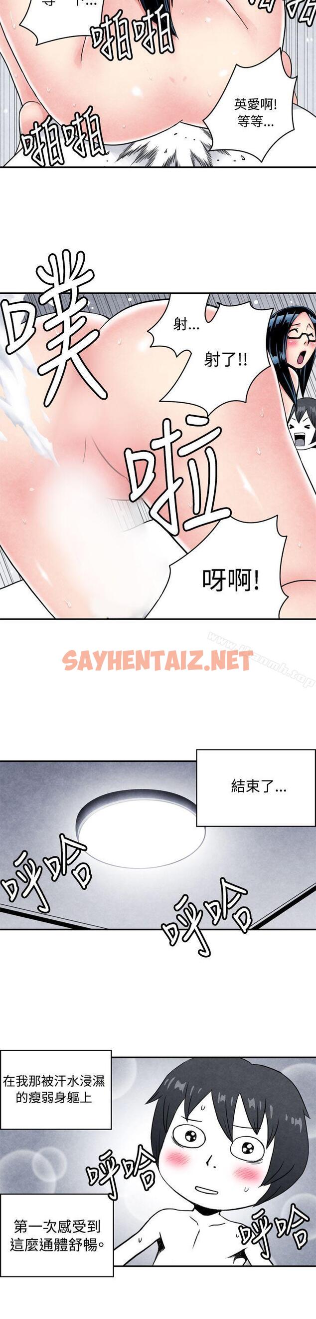 查看漫画生物學的女性攻略法 - CASE 01-2. 頭腦聰明的男性 - sayhentaiz.net中的206049图片