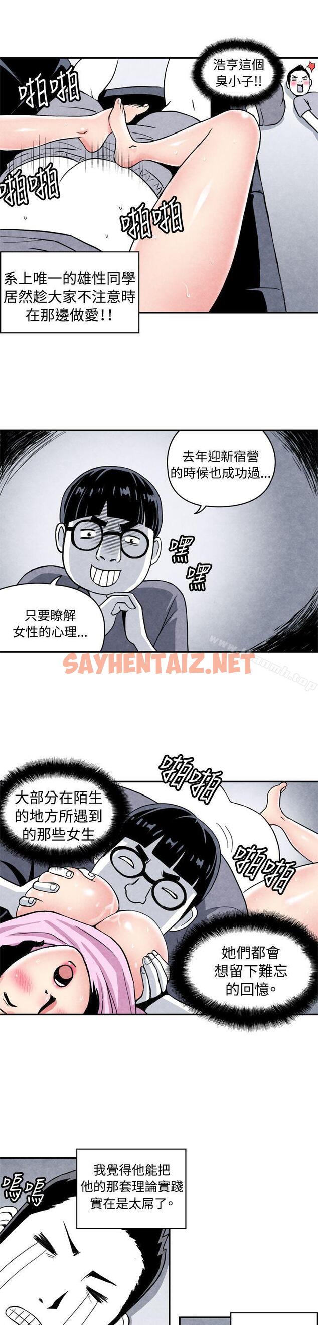 查看漫画生物學的女性攻略法 - CASE 02-1. 在陌生地方的悸動 - sayhentaiz.net中的206152图片