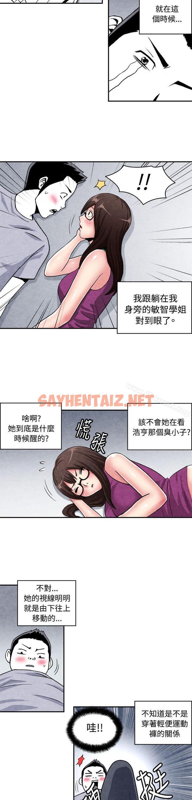 查看漫画生物學的女性攻略法 - CASE 02-1. 在陌生地方的悸動 - sayhentaiz.net中的206379图片