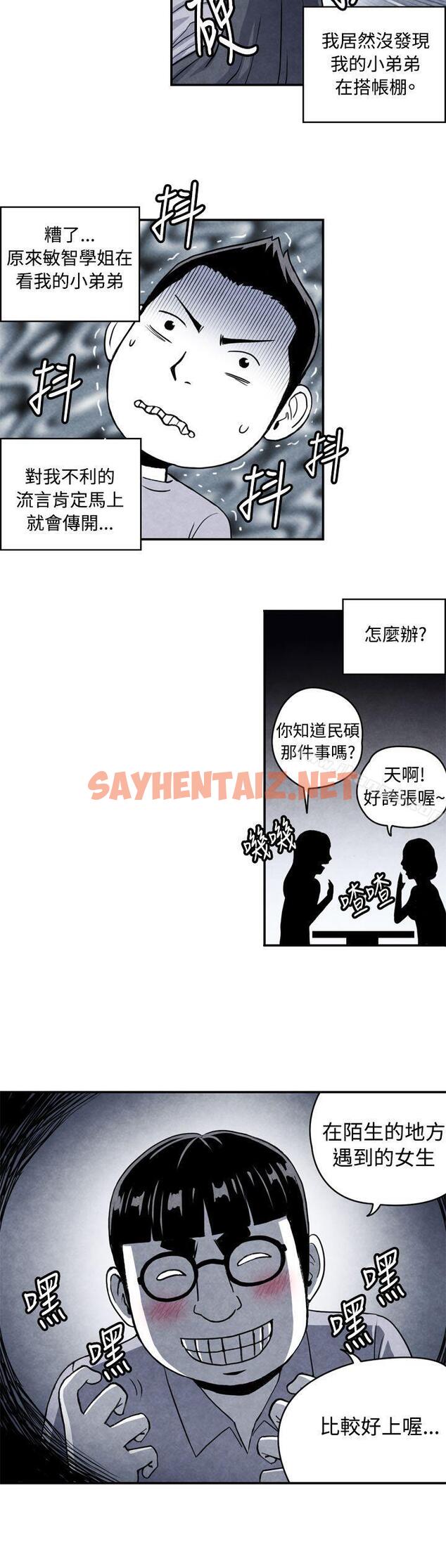 查看漫画生物學的女性攻略法 - CASE 02-1. 在陌生地方的悸動 - sayhentaiz.net中的206388图片