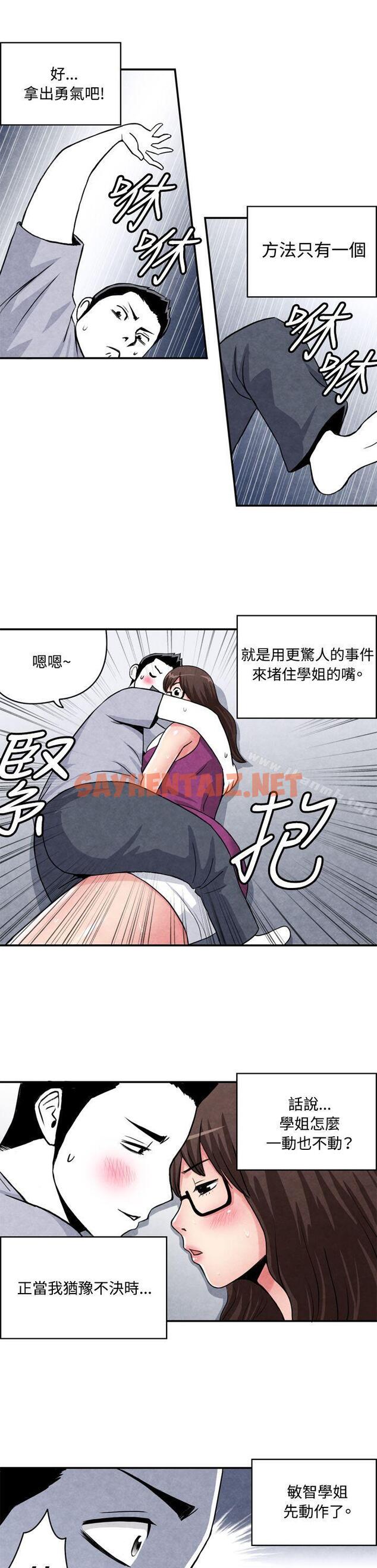 查看漫画生物學的女性攻略法 - CASE 02-1. 在陌生地方的悸動 - sayhentaiz.net中的206426图片