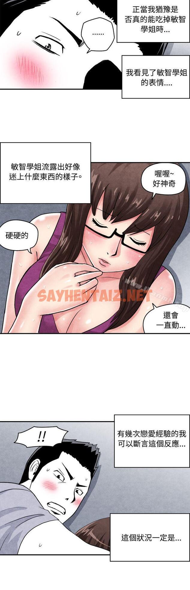 查看漫画生物學的女性攻略法 - CASE 02-1. 在陌生地方的悸動 - sayhentaiz.net中的206444图片