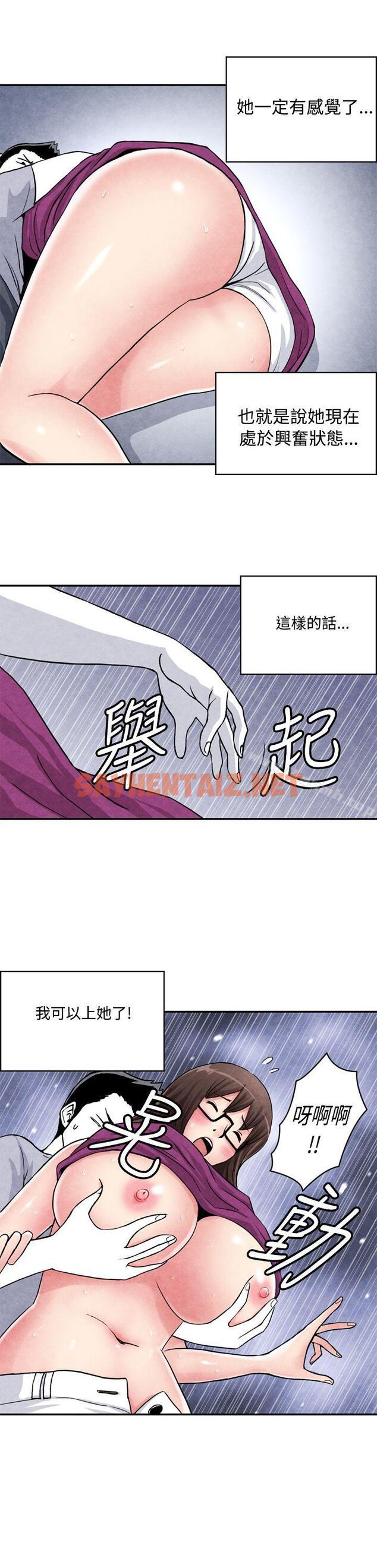 查看漫画生物學的女性攻略法 - CASE 02-1. 在陌生地方的悸動 - sayhentaiz.net中的206461图片