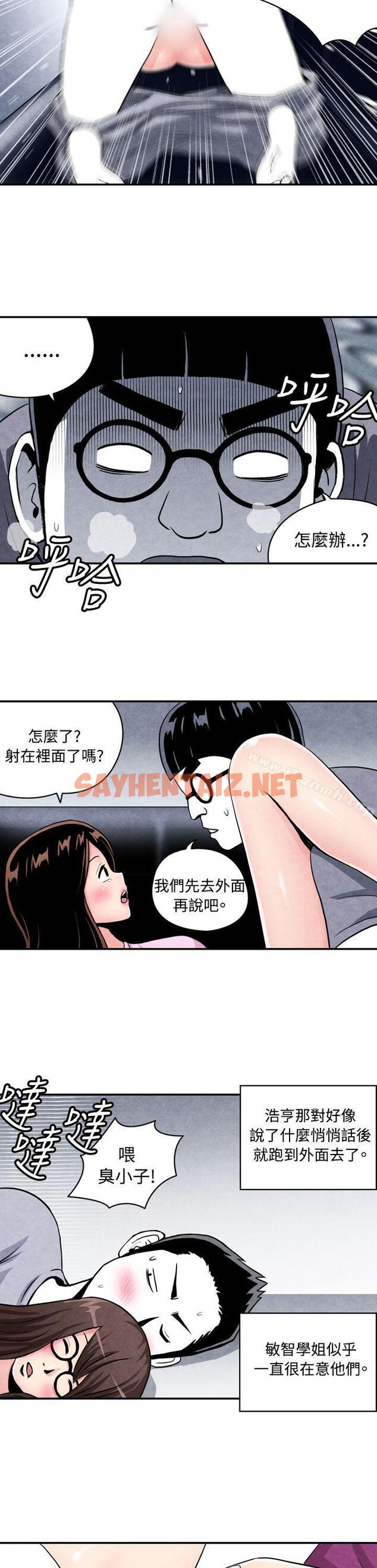 查看漫画生物學的女性攻略法 - CASE 02-2. 在陌生地方的悸動 - sayhentaiz.net中的206551图片