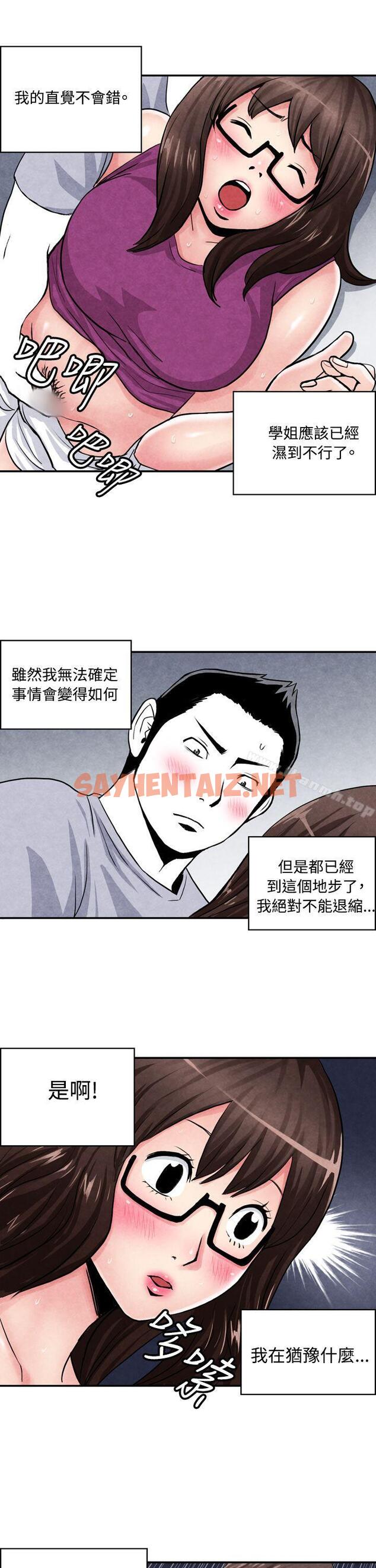 查看漫画生物學的女性攻略法 - CASE 02-2. 在陌生地方的悸動 - sayhentaiz.net中的206610图片