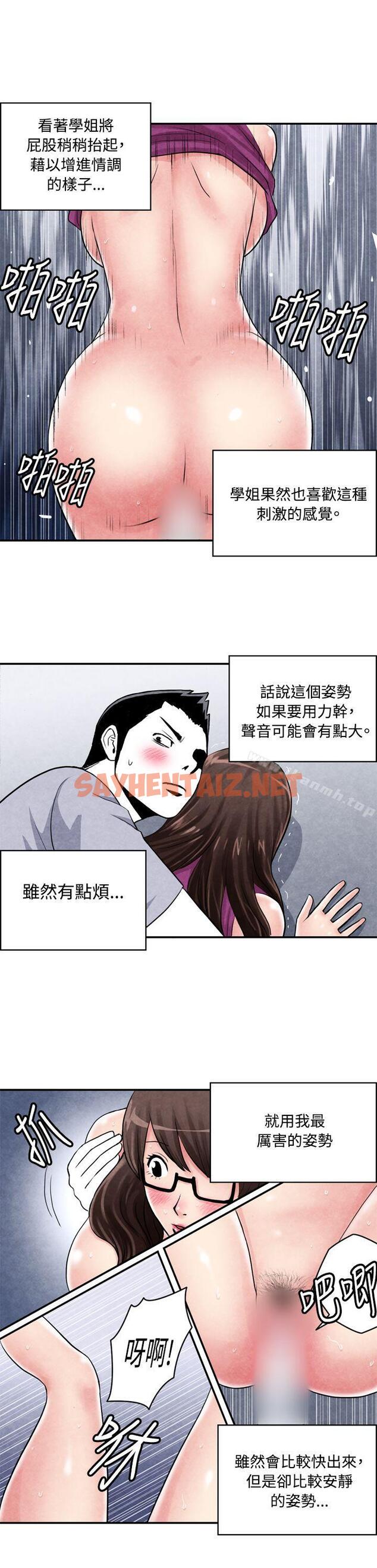 查看漫画生物學的女性攻略法 - CASE 02-2. 在陌生地方的悸動 - sayhentaiz.net中的206666图片