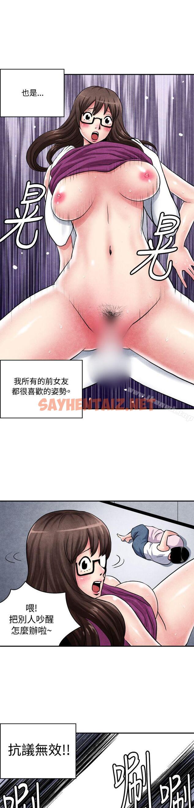 查看漫画生物學的女性攻略法 - CASE 02-2. 在陌生地方的悸動 - sayhentaiz.net中的206670图片