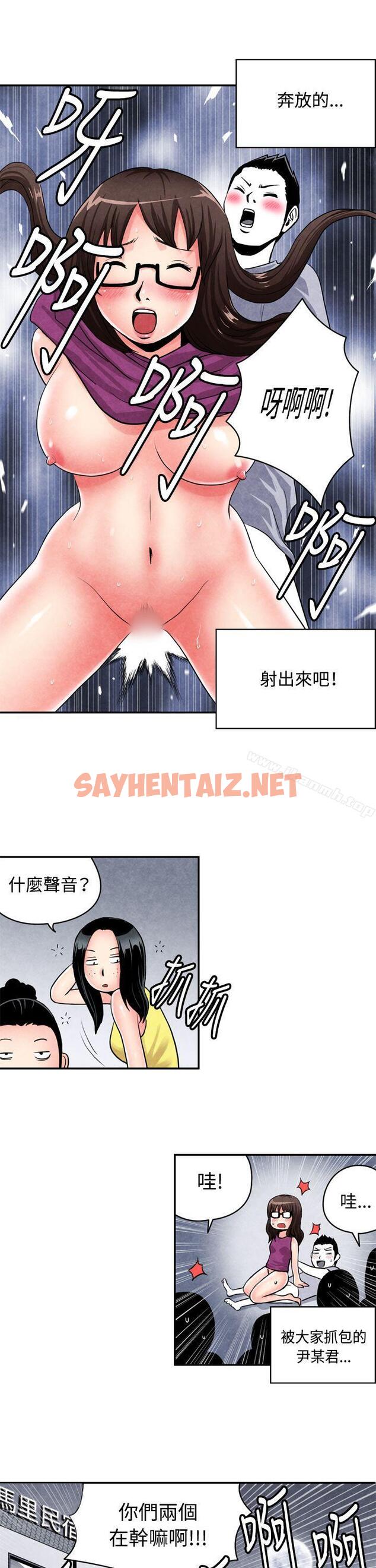 查看漫画生物學的女性攻略法 - CASE 02-2. 在陌生地方的悸動 - sayhentaiz.net中的206697图片