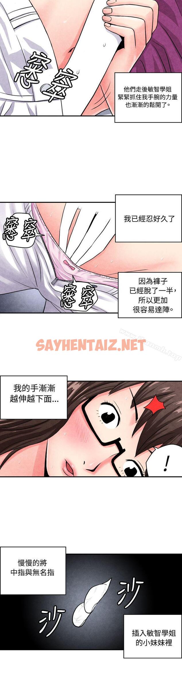 查看漫画生物學的女性攻略法 - CASE 02-2. 在陌生地方的悸動 - sayhentaiz.net中的234227图片